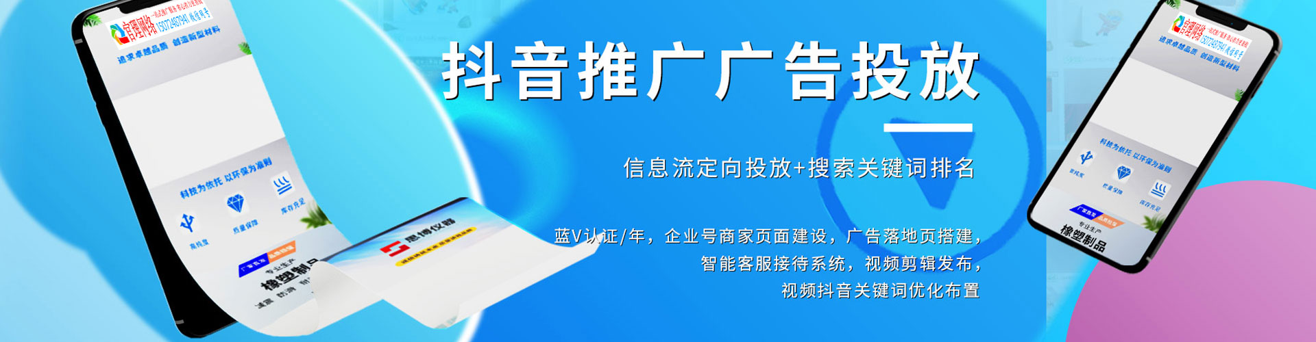 汝阳信息流托管